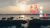 【泉州古代丝绸之路起点】蟳埔渔村