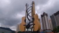 中国吉他之乡，贵州遵义正安县。