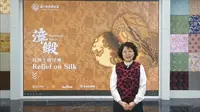 【 2024】苏州丝绸博物馆|漳缎：丝绸上的浮雕（江苏 ·苏州 ）【云游直播回放】-溜达搬运