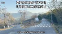 南京周边必去的自驾跑山路线：濮塘山区环线自驾1日游攻略，沿途有怪坡，竹海，小九寨，盘山公路……等等，大多无门票