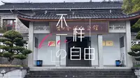 古田会议纪念馆
