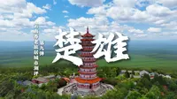 【云南楚雄州楚雄市】养老旅居城市测评