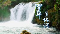 【4K】罗平多依河