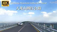 山西最具特色的一条路，犹如过山车轨道-太原天龙山网红公路