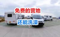 汕头南澳岛最美驻车地，停车免费还可洗澡，自驾游收藏