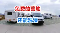汕头南澳岛最美驻车地，停车免费还可洗澡，自驾游收藏
