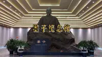 滕州墨子纪念馆