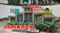 探秘九江周敦颐墓，到处提醒有蛇出没，实拍发现墓葬形制很罕见！