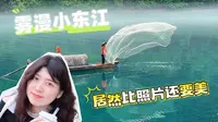 湖南郴州自驾游vlog：雾漫小东江居然比照片还要美