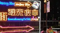 【百年东街】韶关百年东街夜市，直接带你一分钟走完全程！