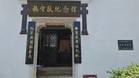 杨守敬纪念馆（杨守敬故居）#宜昌宜都市#国学大师#《水经注疏》#晚清民初学者第一人
