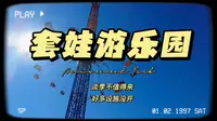 满洲里的套娃景区，别去！就是一个网红景点