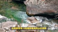探寻宁德九鲤溪瀑：一步一景，大自然的神奇画廊！