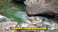 探寻宁德九鲤溪瀑：一步一景，大自然的神奇画廊！
