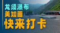 2026.5.24 打卡郑国渠景区