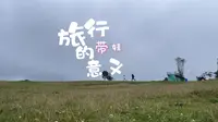 带娃逃离上海，贵州避暑，来到了六盘水野鸡坪，和女儿听着雨声在车里吃着火锅