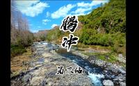腾冲龙川江漂流