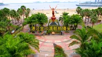 湛江市金沙湾航拍镜头