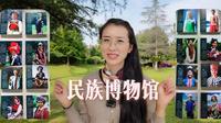 云南民族博物馆：26个民族百花齐放，昆明文化旅游打卡地TOP3