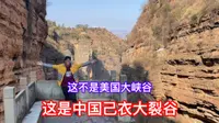 自驾探访云南楚雄己衣大裂谷：探秘比美国大峡谷更壮观的峡谷秘境