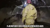 峨眉山九老洞暗藏“杀机”， 多名探险者在此失踪，洞内有何秘密