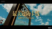 最美的边防卡线公路（满州里一室韦）