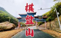 探秘河北赞皇棋盘山，荒废的4A景区，进去寻找晋冀古道及古长城遗迹