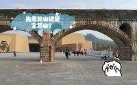 重庆大足石刻攻略，先看北山还是宝顶山？