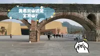 重庆大足石刻攻略，先看北山还是宝顶山？