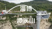淄博潭溪山旅游攻略来啦！不愧是淄博，这物价~