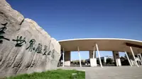 长春世界雕塑公园公园介绍