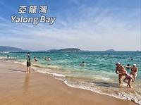 天下第一湾【亚龙湾】海滩漫步。