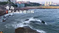 [杜比世界] “山东” 青岛 燕儿岛智慧公园 观海木栈道| 云旅游 现场音 Citywalk|