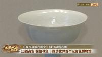 【 2025】高安市博物馆（江西 ·高安 ）【云游直播回放】-溜达搬运