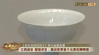 【 2025】高安市博物馆（江西 ·高安 ）【云游直播回放】-溜达搬运