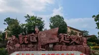 红色瓦仓#宜昌远安县#瓦仓起义一一打响鄂西革命第一枪#瓦仓起义革命烈士纪念碑#3A红色景区