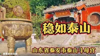 慈善家郭战解拍于山东省泰安市泰山区天下第一山-泰山斗母宫！