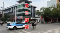 参观山西洪洞明代监狱景区，了解苏三起解的故事