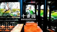 十香园是清末岭南花鸟画家居巢巨廉故居，现在是一座美术类型纪念馆。