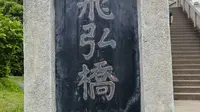 《092：东崖禅寺》东崖禅寺位于安徽省青阳县九华山东峰顶，坐落于巨岩之上，海拔871米。在此可眺望长江，俯视九华镇，仰观天台顶，环顾九华群景。佛国风光，一览无余