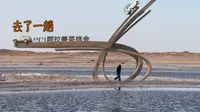 去了一趟阿拉善，五湖穿越只坚持下来三个....