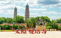 双塔凌霄托紫云，游太原双塔寺 | 太原 双塔寺 永祚寺 | 云散步 云旅行 沉浸式 步行POV | 漫游中国 4K60