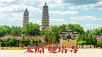 双塔凌霄托紫云，游太原双塔寺 | 太原 双塔寺 永祚寺 | 云散步 云旅行 沉浸式 步行POV | 漫游中国 4K60