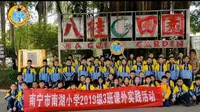 八桂田园农业研学活动