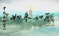 【广告宣传】无锡灵山大佛景区