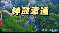 【厦门vlog】钟鼓索道 线上半个月的票都没了 早上8点就去排队9点坐上 告别厦门最后一个行程 一览厦门 此行无憾了