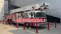 中国消防博物馆门票 交通游玩攻略