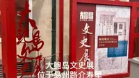 游青岛老城文化旅游区-大鲍岛文化休闲街区
