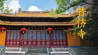 普济寺 | 普陀山第一大寺 农历九月十九恭迎观音菩萨出家日