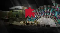 中国扇博物馆